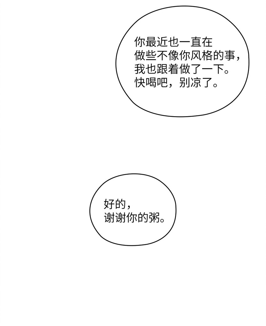 30 老板煮的粥(1/2)-第30话