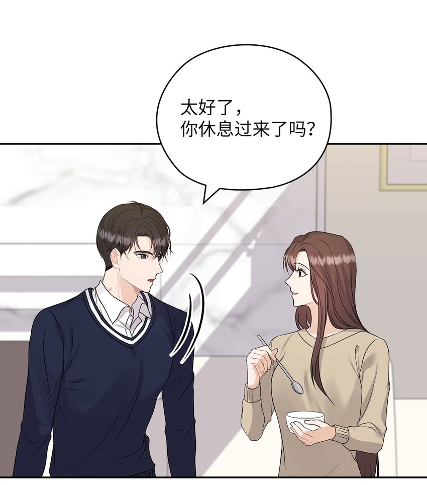 30 老板煮的粥(1/2)-第30话