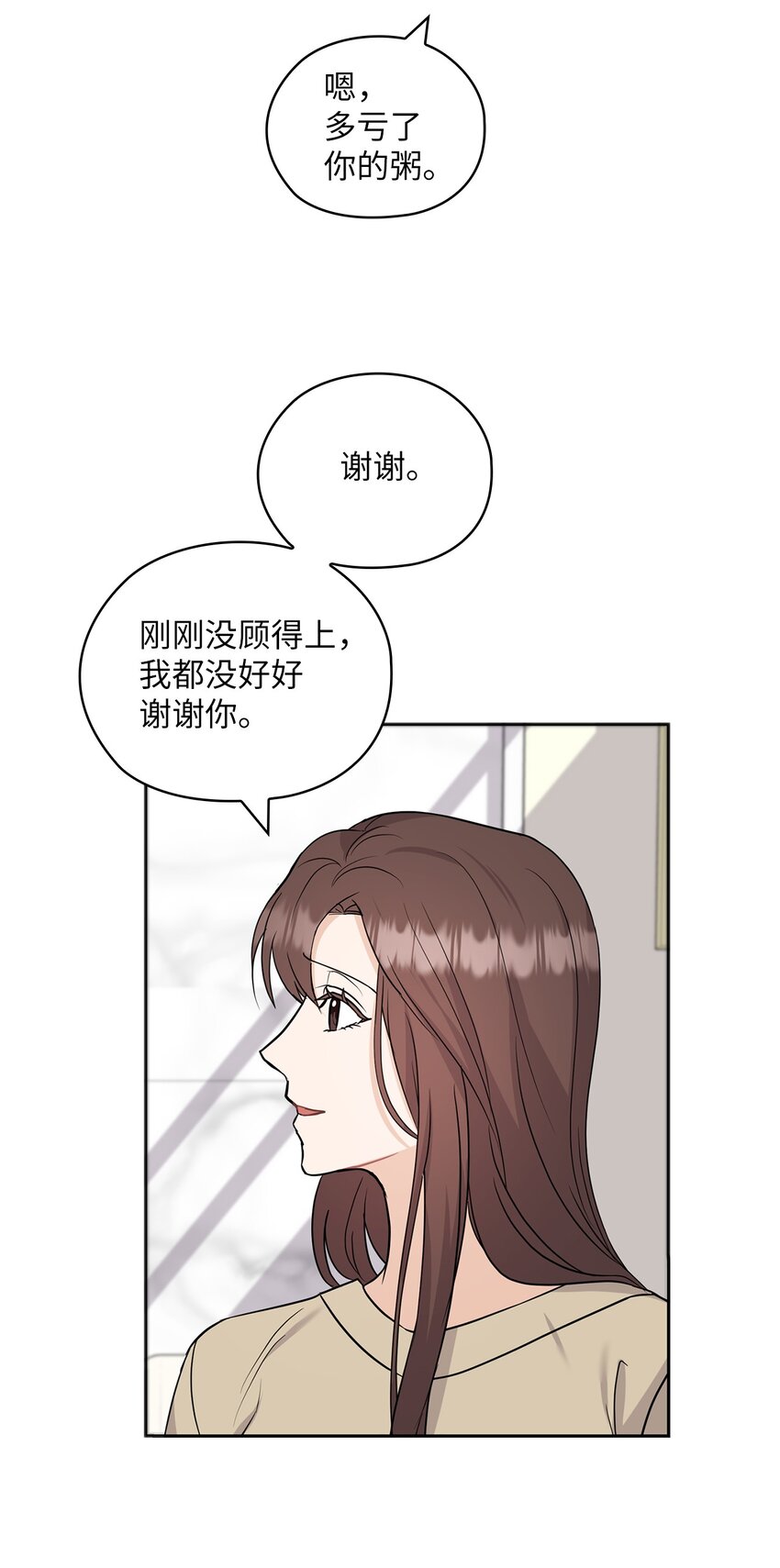 30 老板煮的粥(1/2)-第30话