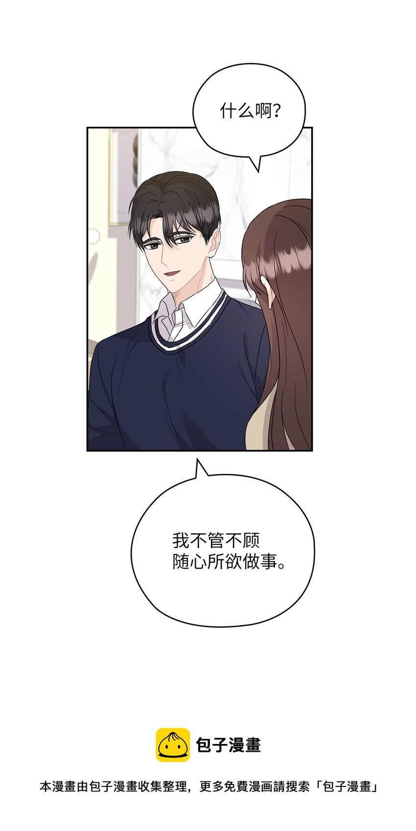 30 老板煮的粥(1/2)-第30话