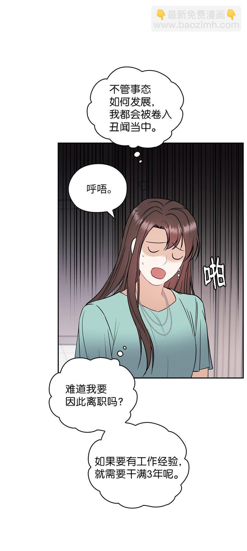04 我可以帮助你(1/2)-第4话