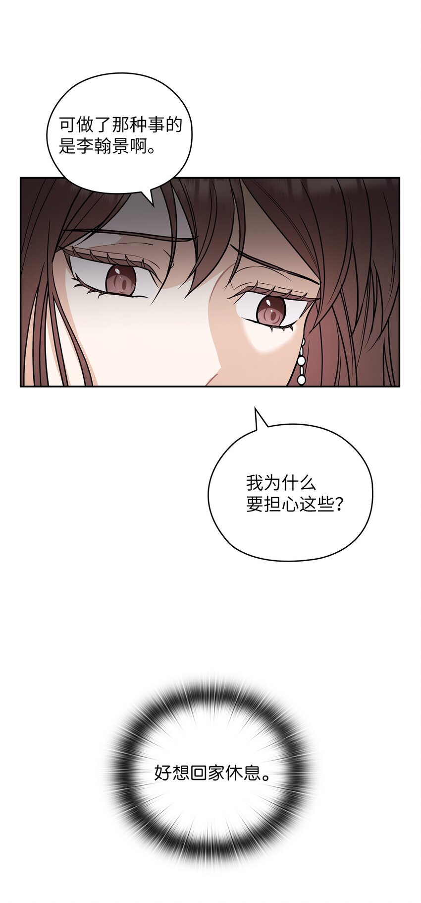 04 我可以帮助你(1/2)-第4话