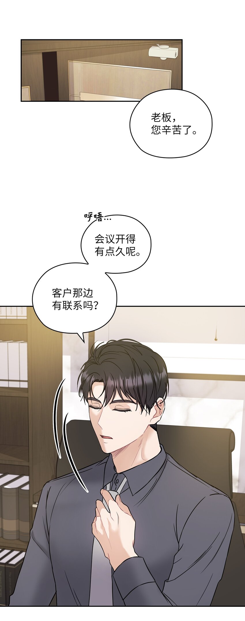 04 我可以帮助你(1/2)-第4话
