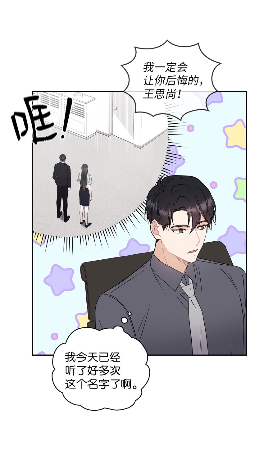 04 我可以帮助你(1/2)-第4话