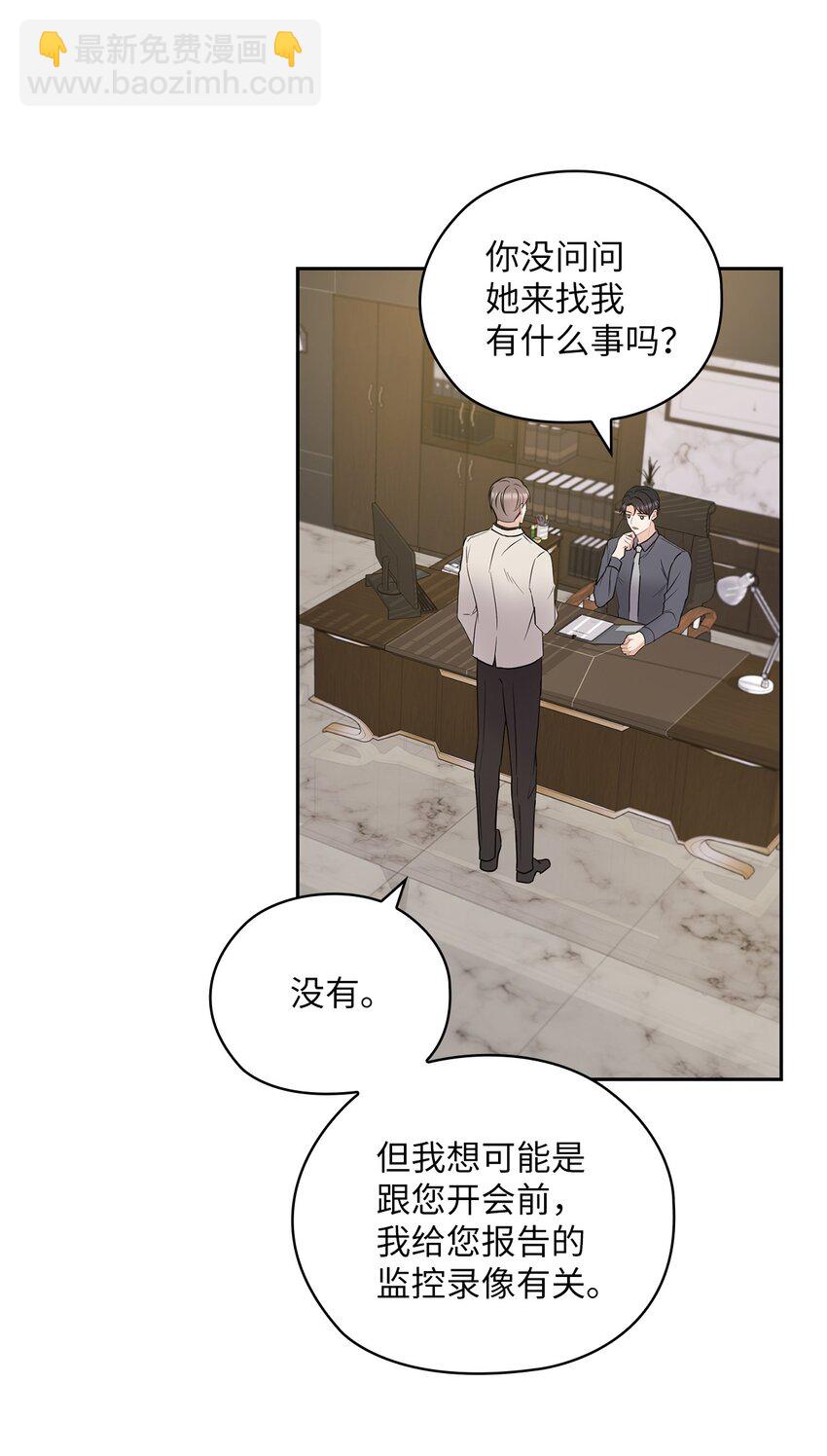 04 我可以帮助你(1/2)-第4话