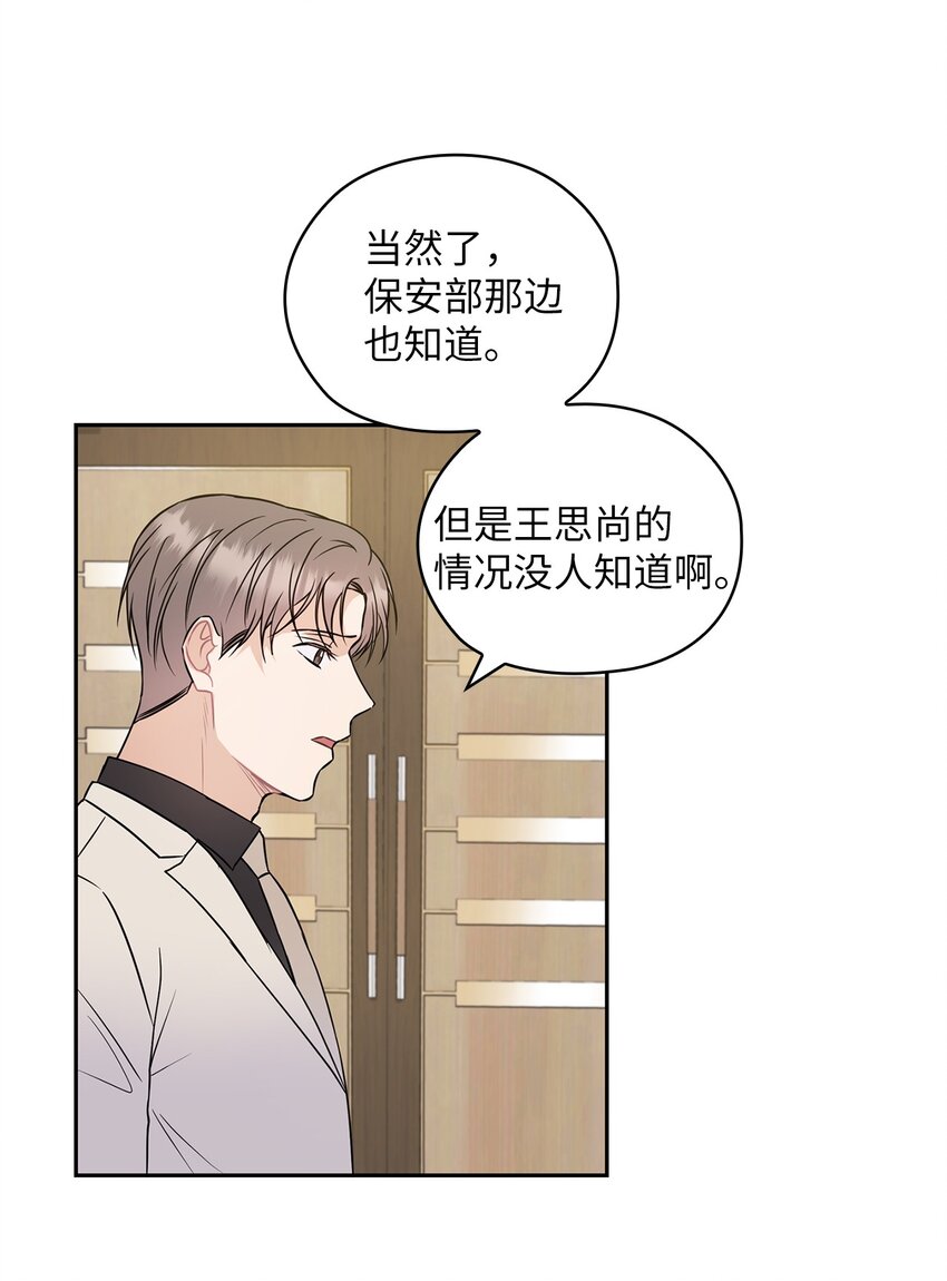 04 我可以帮助你(1/2)-第4话