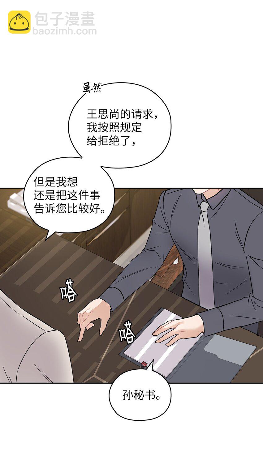 04 我可以帮助你(1/2)-第4话