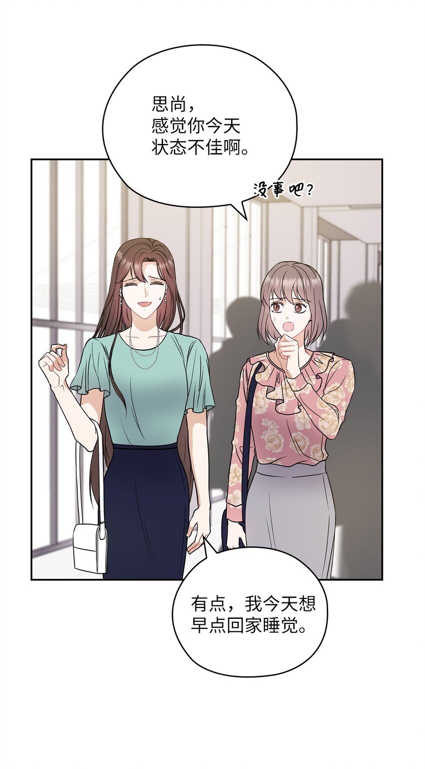 04 我可以帮助你(1/2)-第4话