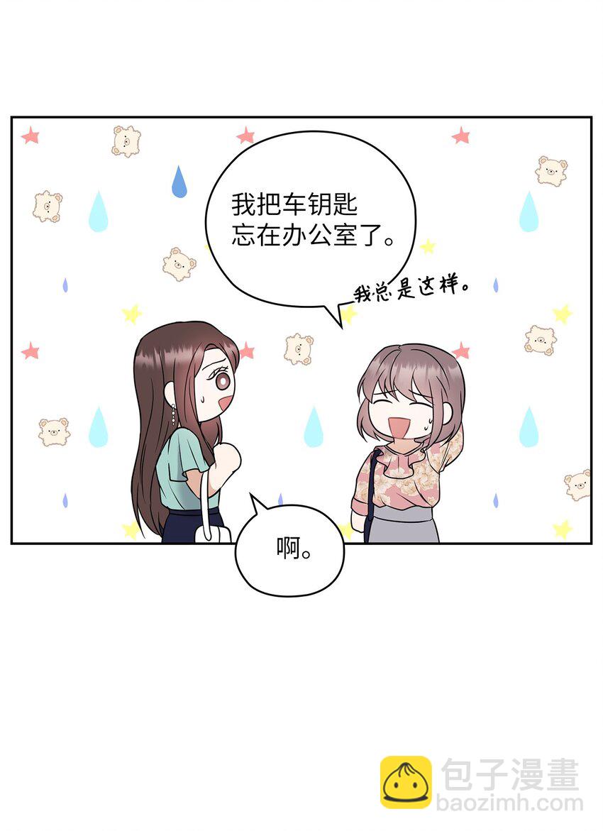 04 我可以帮助你(1/2)-第4话