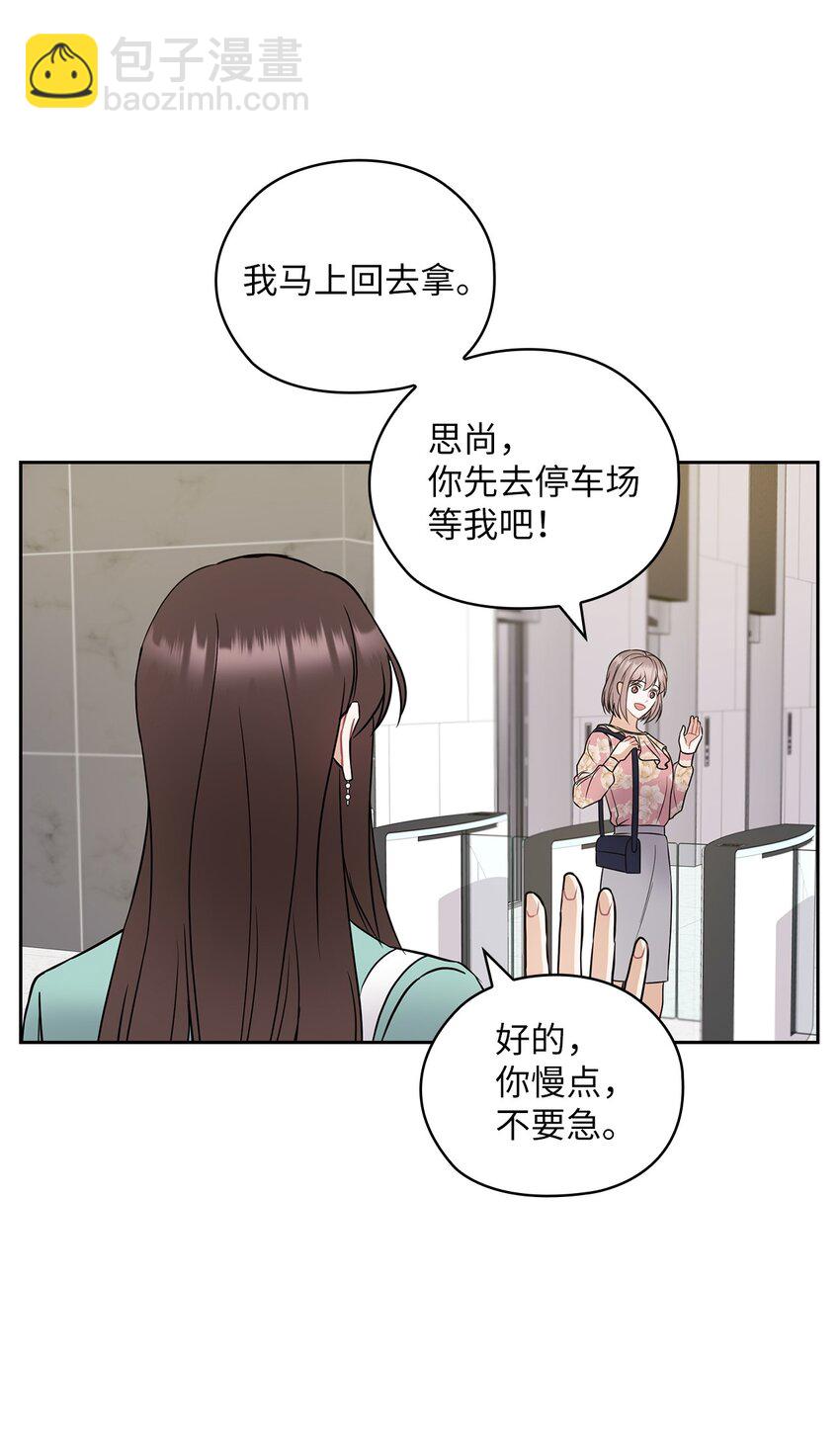 04 我可以帮助你(1/2)-第4话