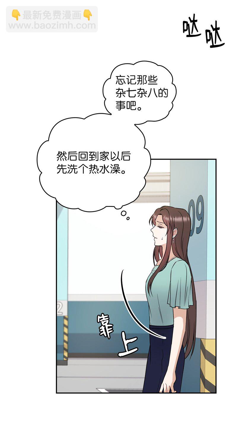 04 我可以帮助你(1/2)-第4话