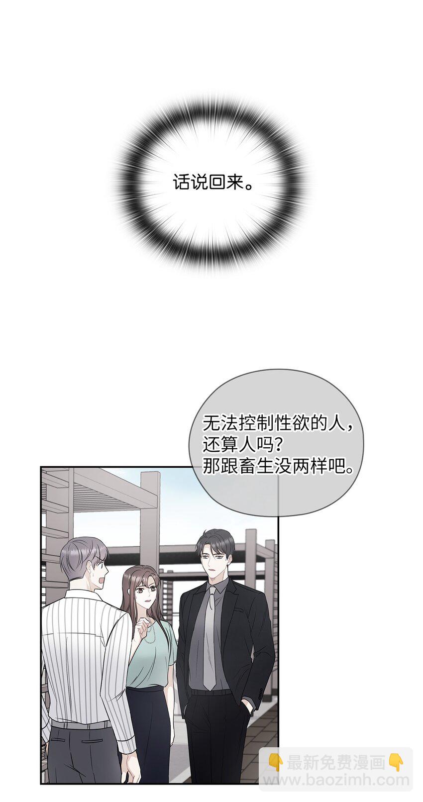 04 我可以帮助你(1/2)-第4话