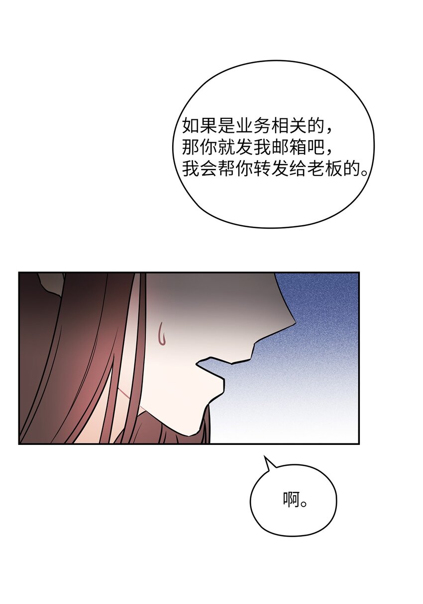 04 我可以帮助你(1/2)-第4话