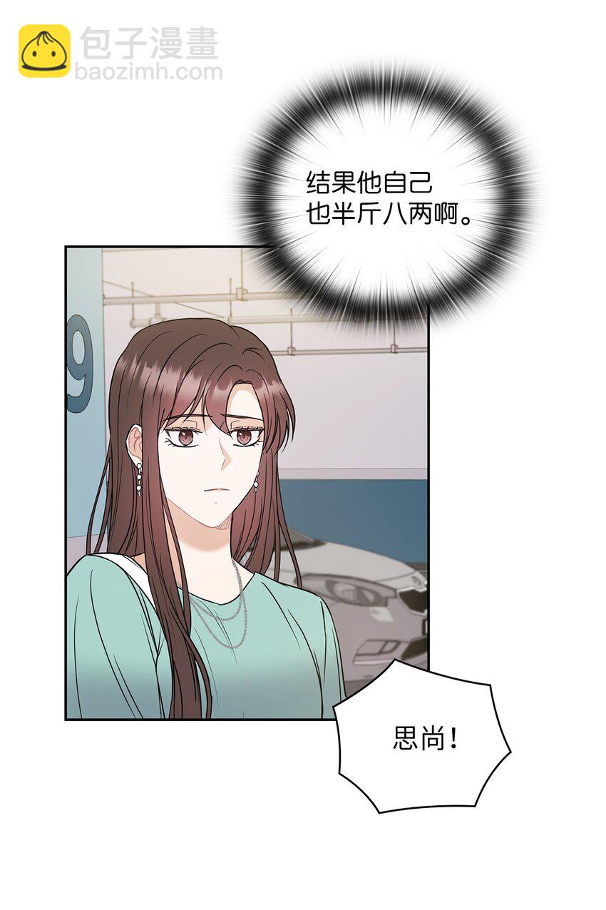 04 我可以帮助你(1/2)-第4话
