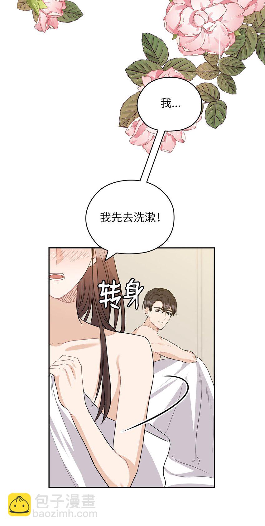 32 礼物(1/2)-第32话