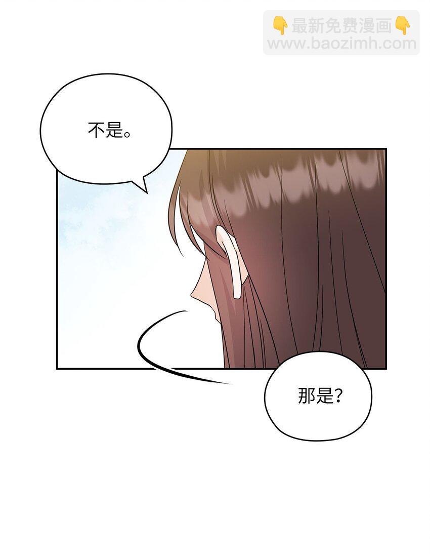 32 礼物(1/2)-第32话