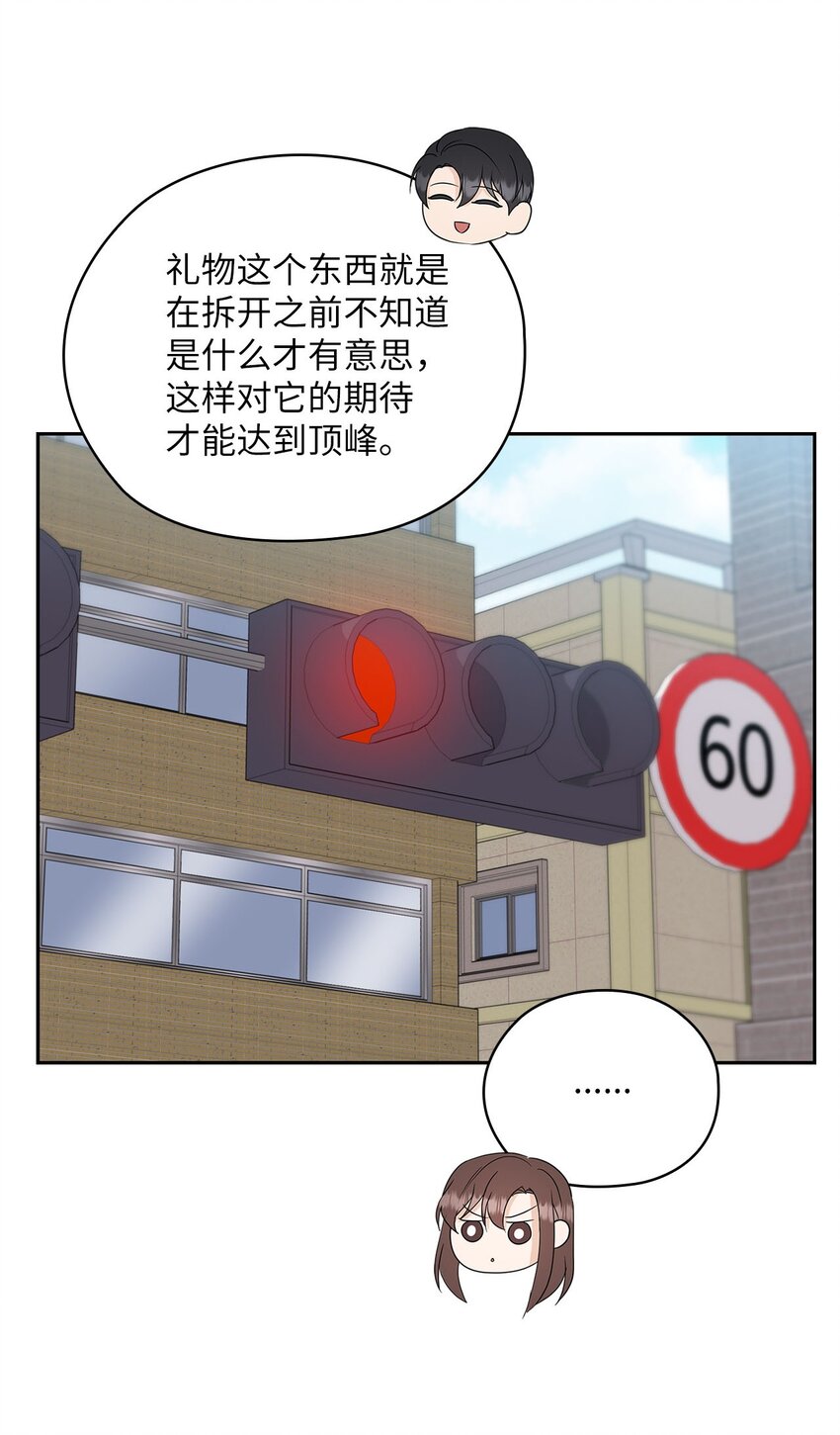 32 礼物(1/2)-第32话