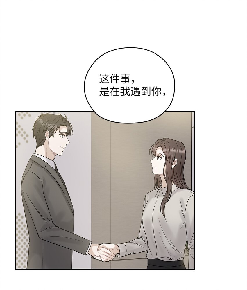 34 景先道歉(1/2)-第34话