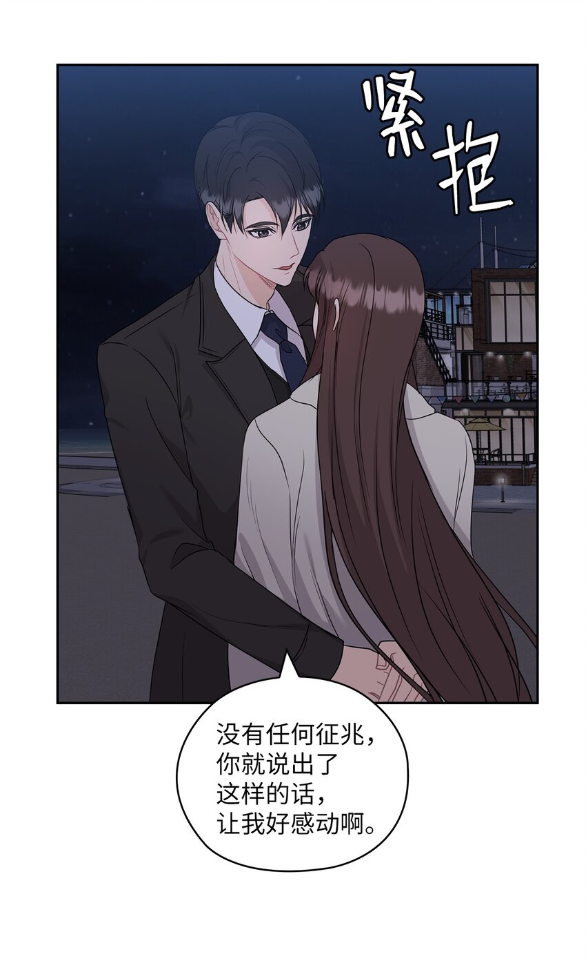 34 景先道歉(1/2)-第34话