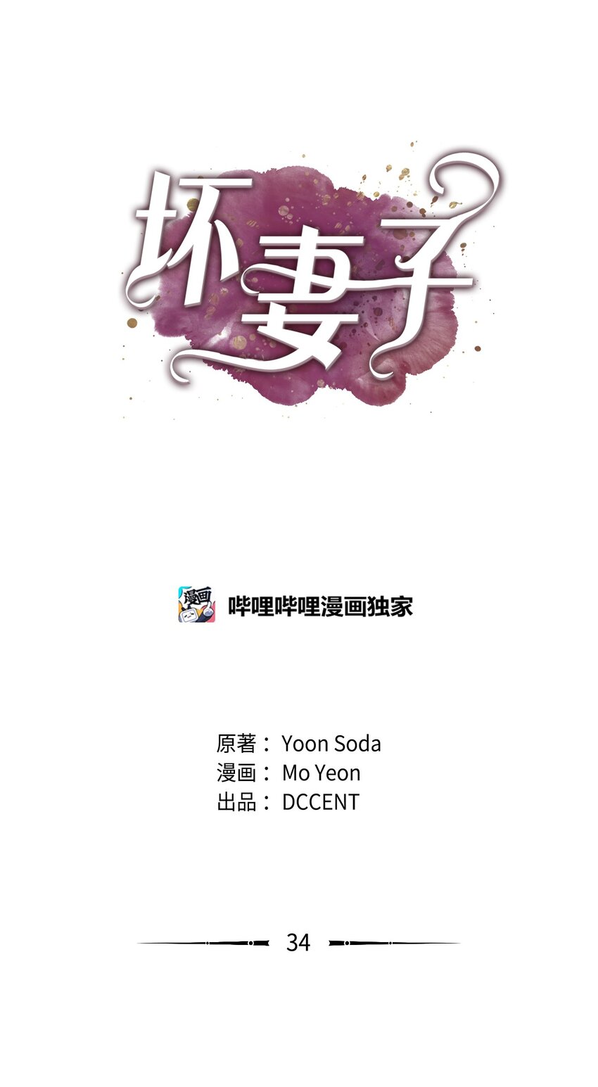 34 景先道歉(1/2)-第34话
