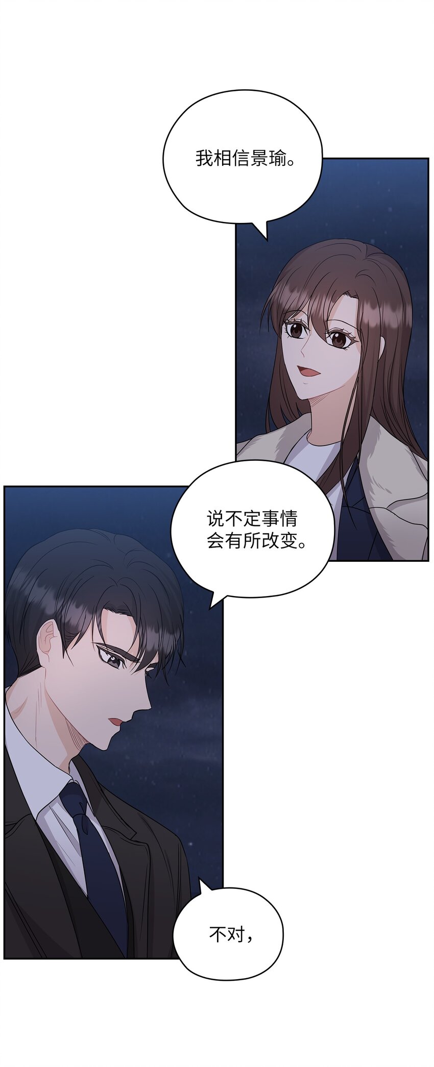 34 景先道歉(1/2)-第34话