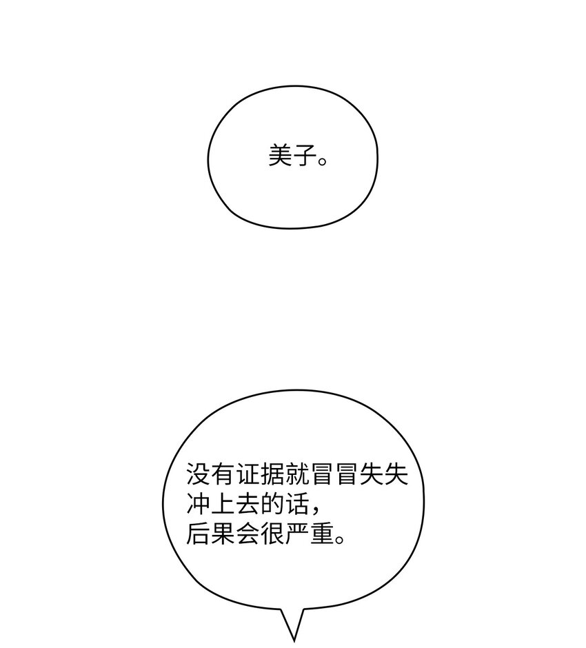 36 艾米妈妈回国(1/2)-第36话
