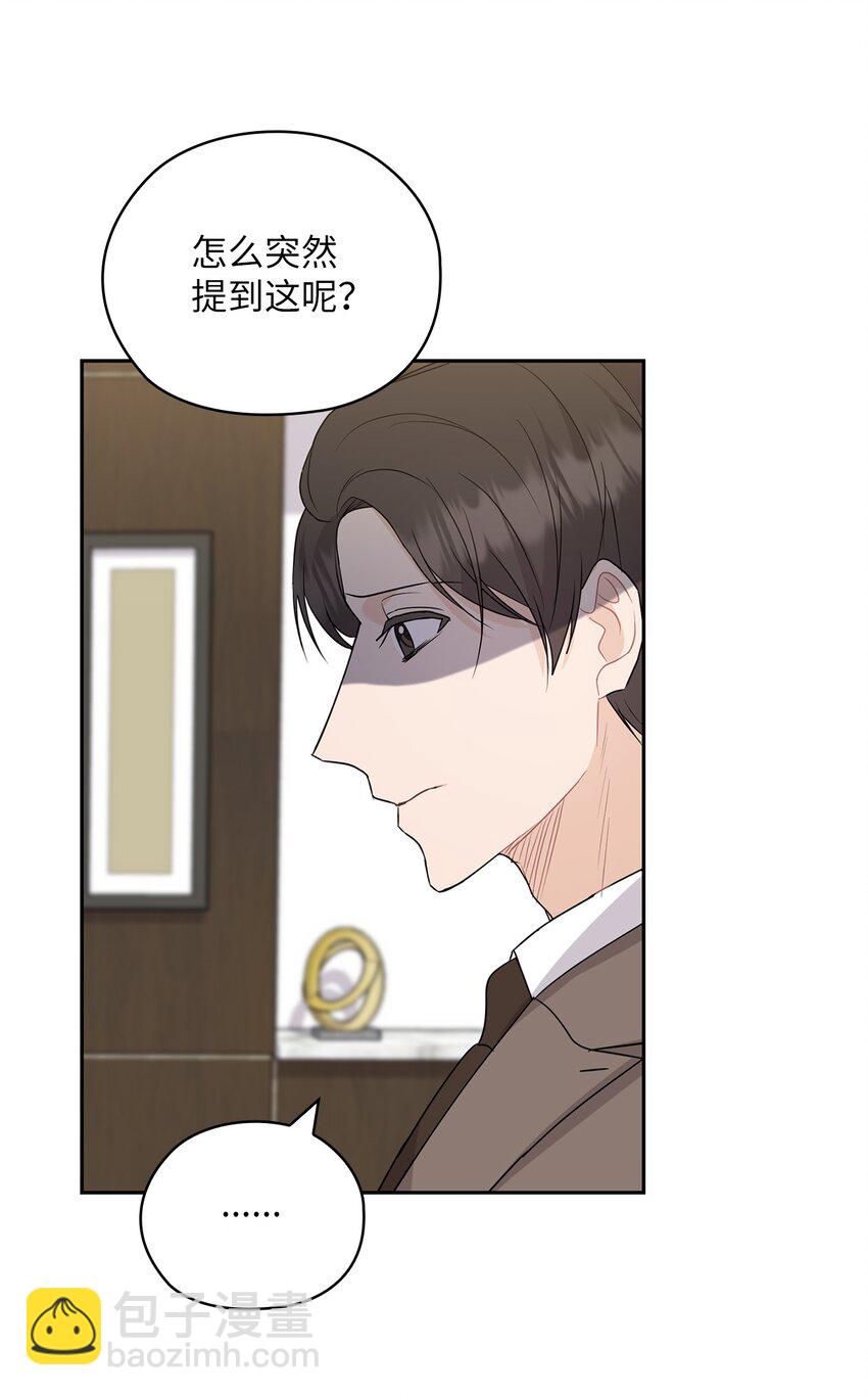 38 拉拢孙秘书(1/2)-第38话
