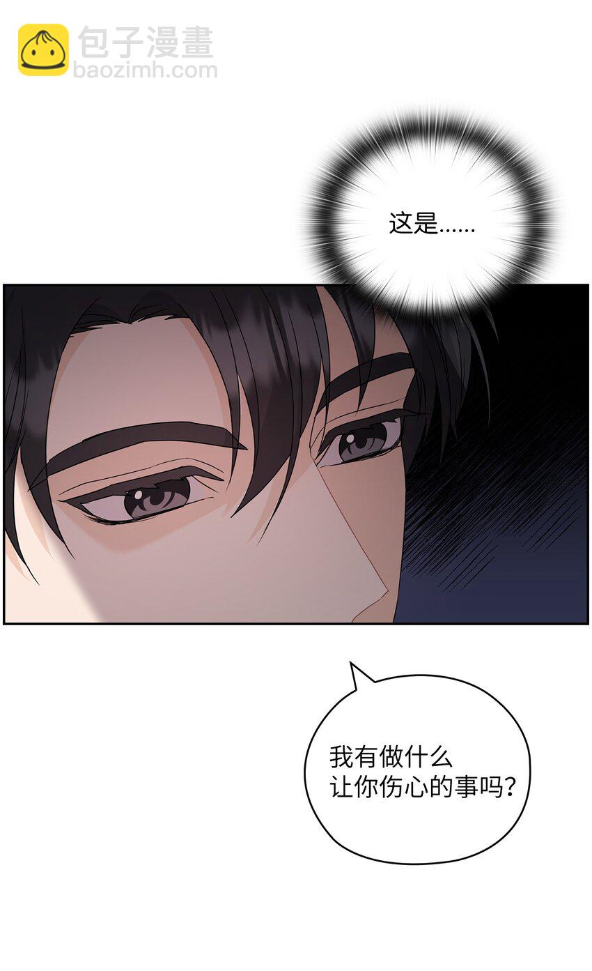 38 拉拢孙秘书(1/2)-第38话