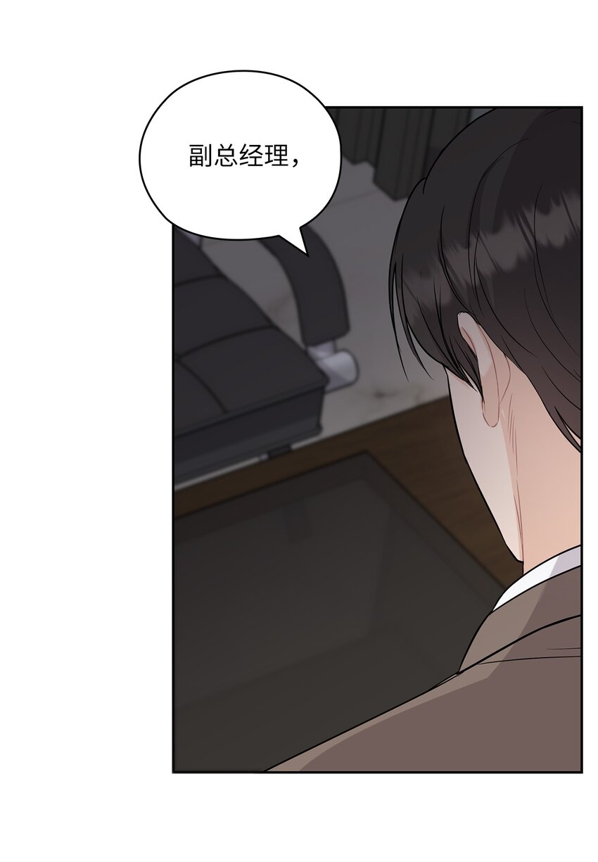 38 拉拢孙秘书(1/2)-第38话
