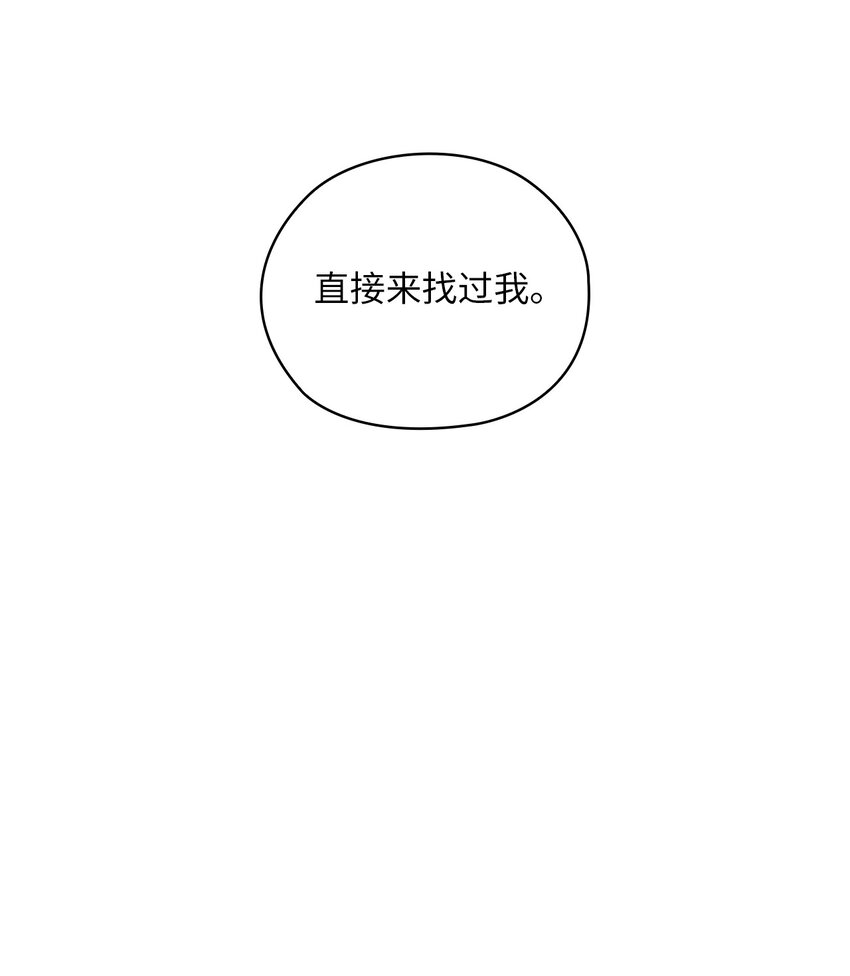 38 拉拢孙秘书(1/2)-第38话