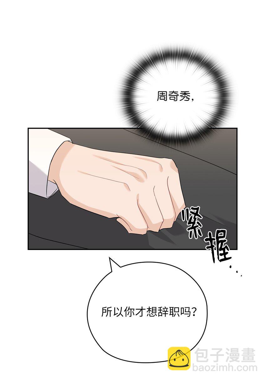 38 拉拢孙秘书(1/2)-第38话