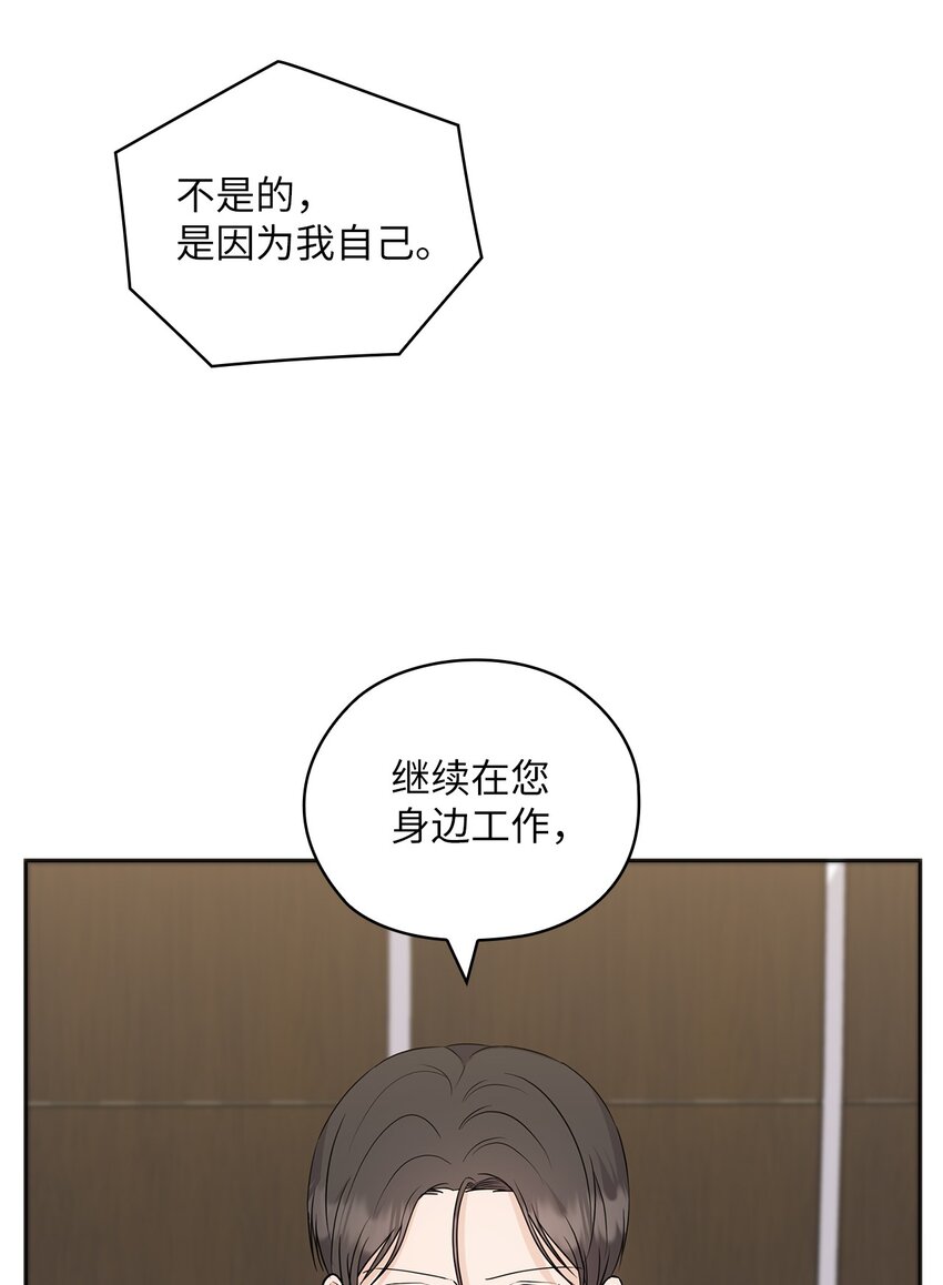 38 拉拢孙秘书(1/2)-第38话