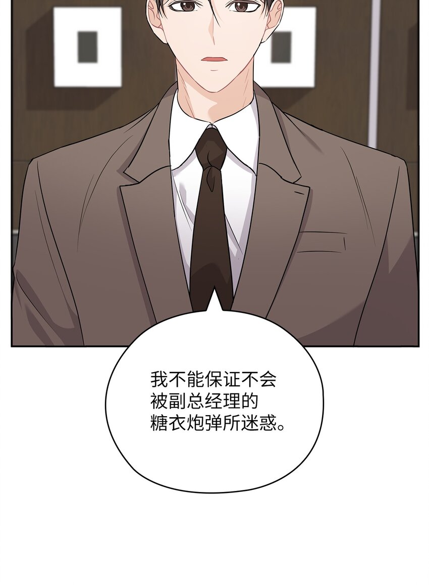 38 拉拢孙秘书(1/2)-第38话