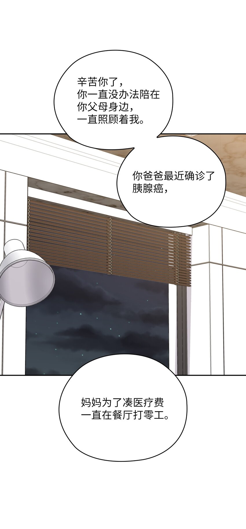 38 拉拢孙秘书(1/2)-第38话