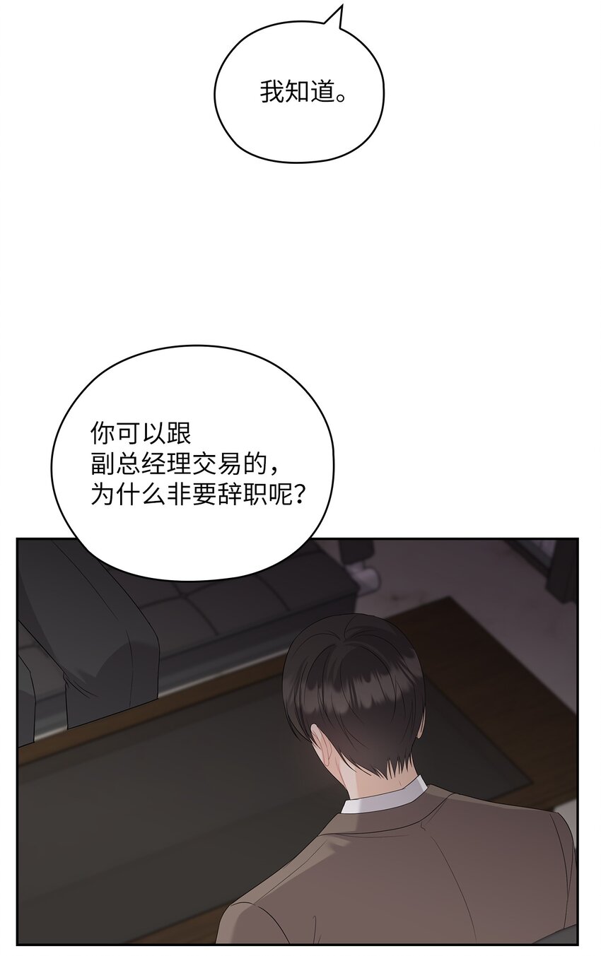 38 拉拢孙秘书(1/2)-第38话