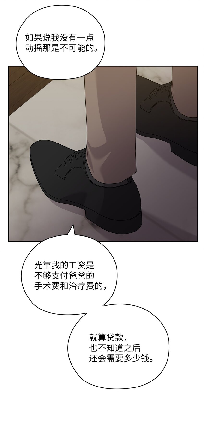 38 拉拢孙秘书(1/2)-第38话