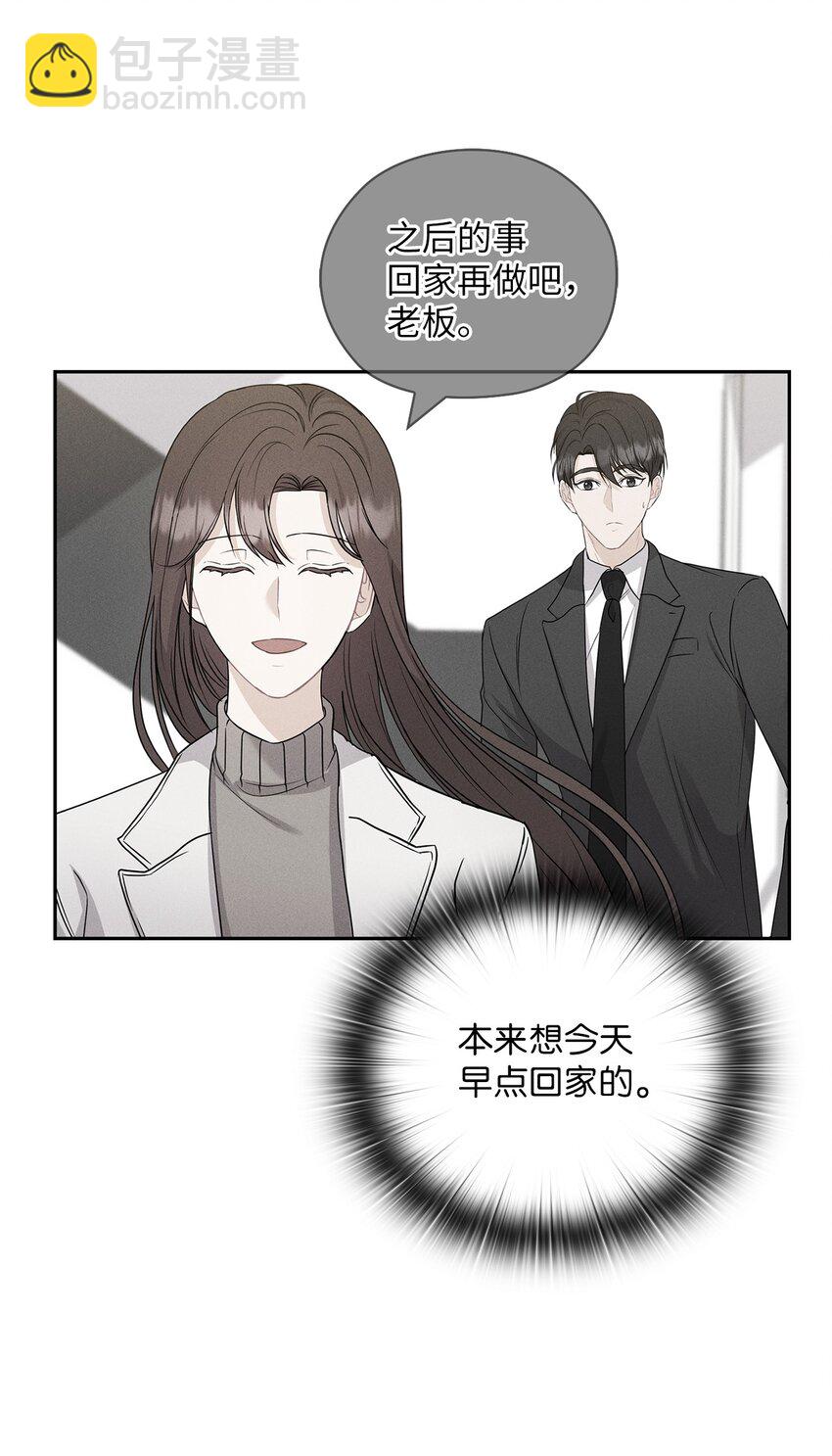 38 拉拢孙秘书(1/2)-第38话