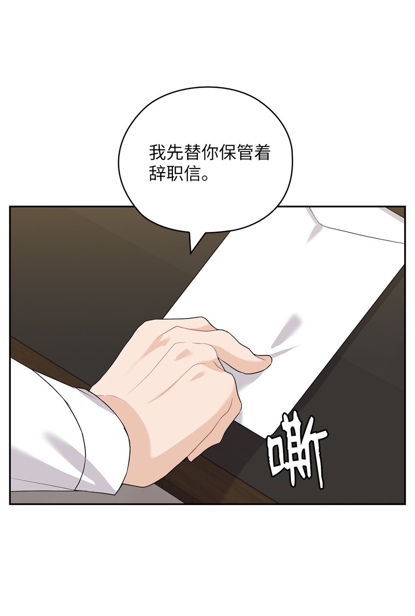 38 拉拢孙秘书(1/2)-第38话