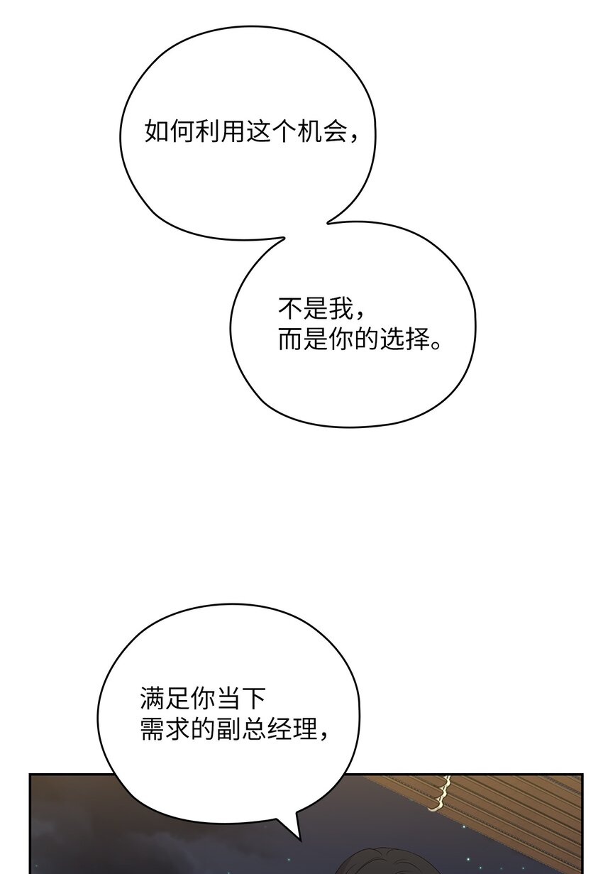 38 拉拢孙秘书(1/2)-第38话