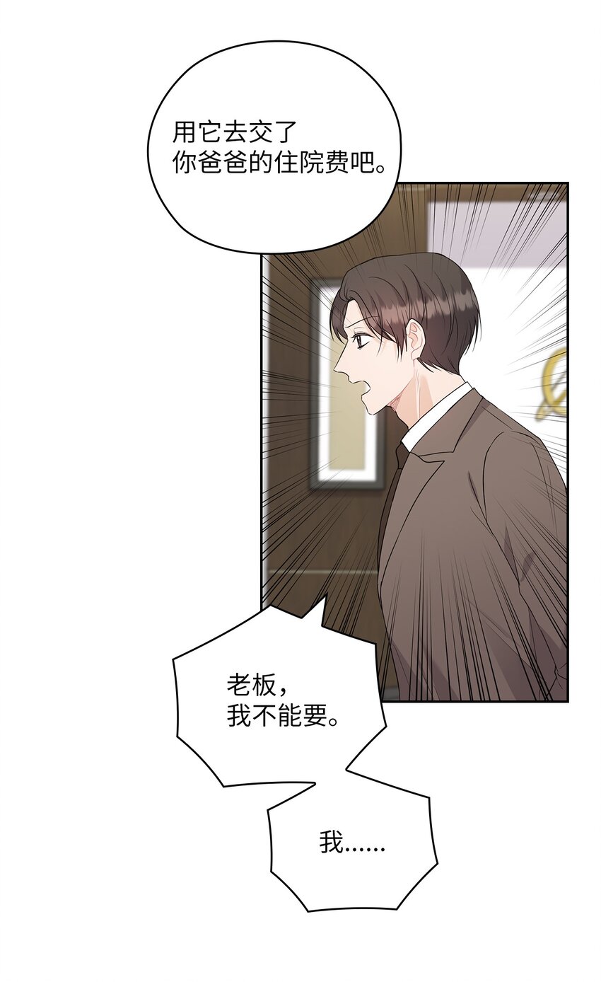 38 拉拢孙秘书(1/2)-第38话