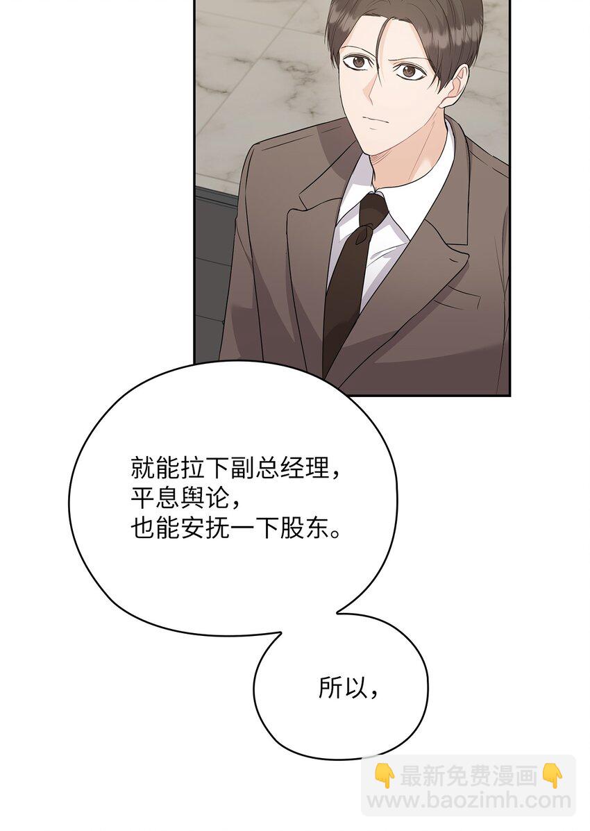 38 拉拢孙秘书(1/2)-第38话