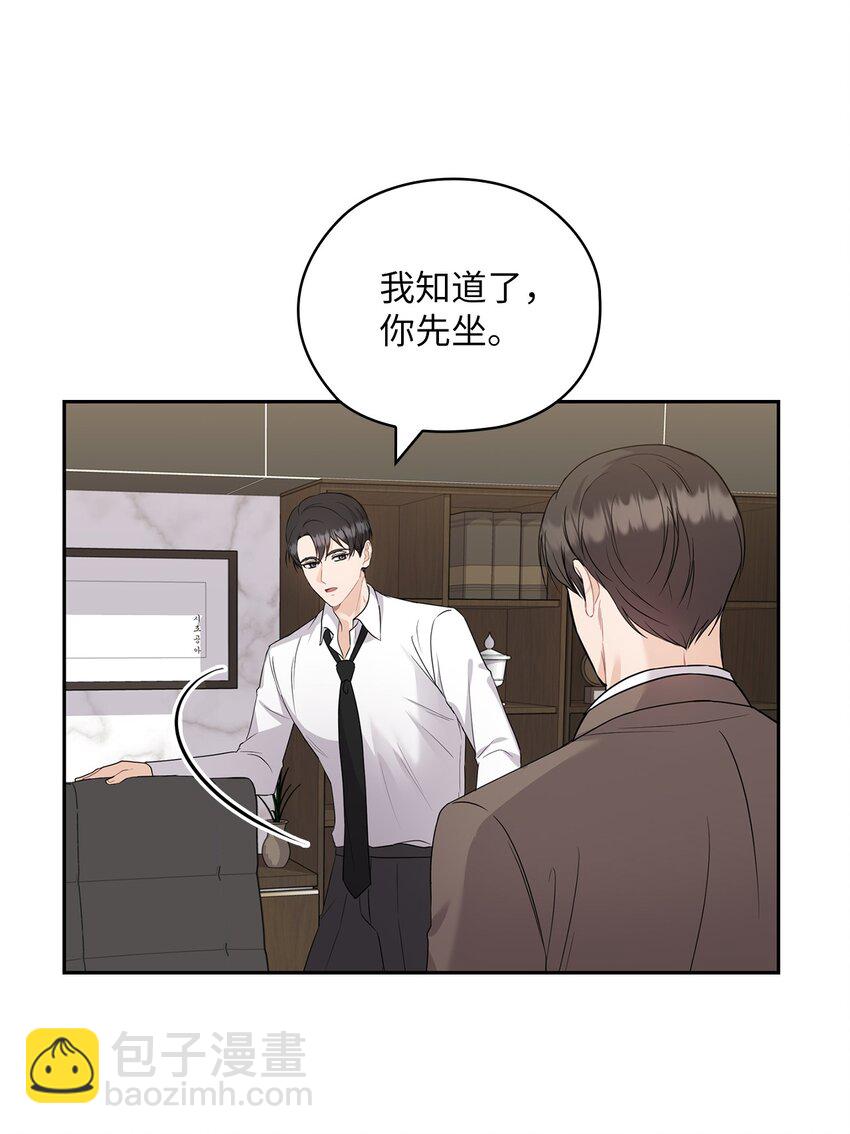 38 拉拢孙秘书(1/2)-第38话