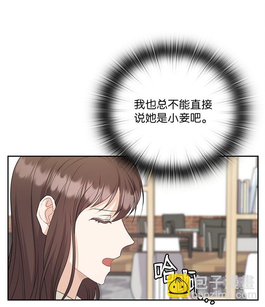 40 跟艾米见面(1/2)-第40话