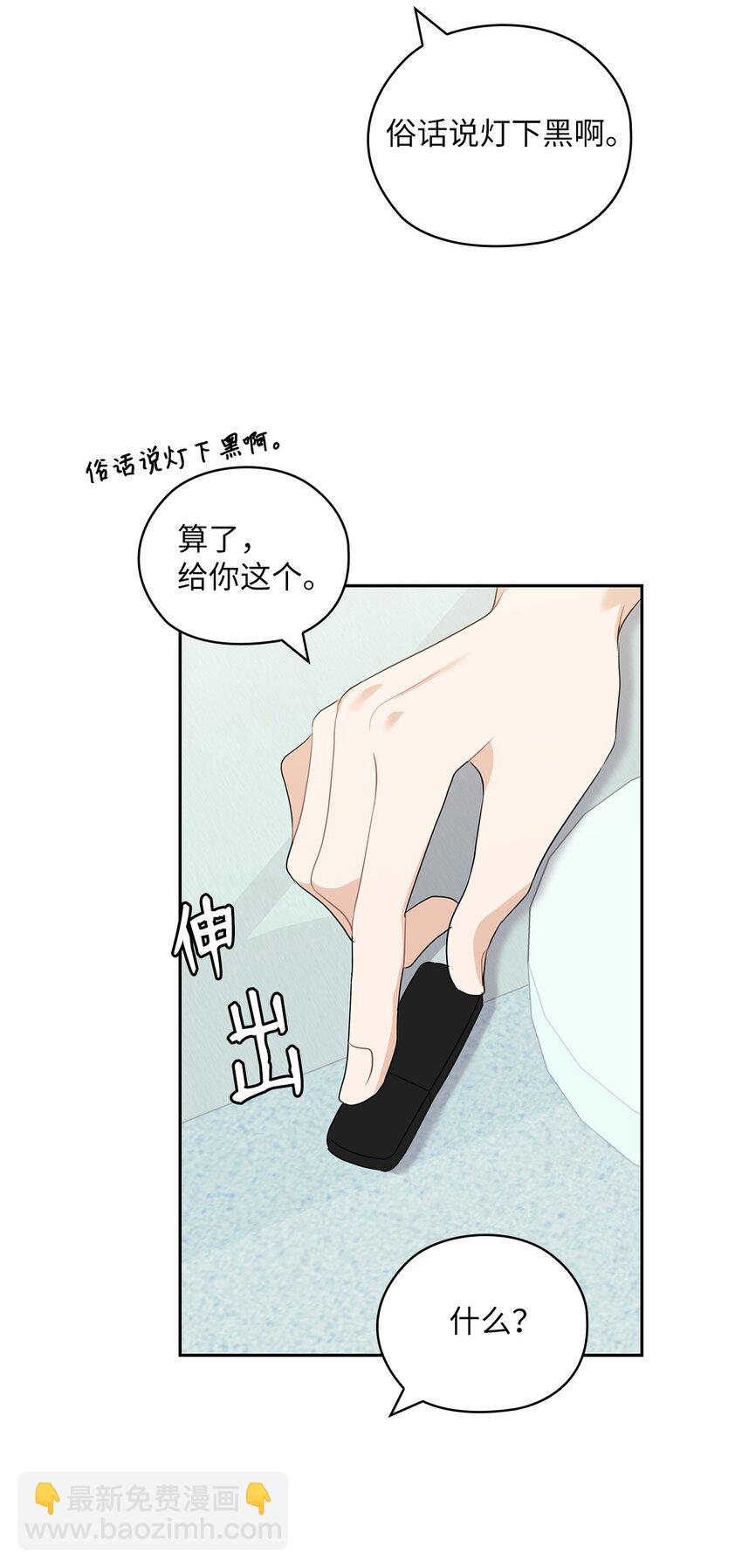 40 跟艾米见面(1/2)-第40话