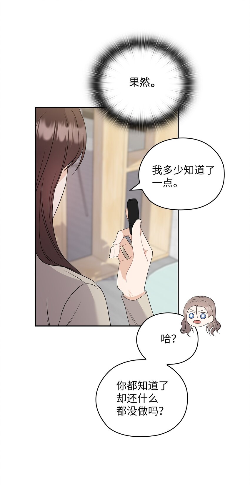 40 跟艾米见面(1/2)-第40话