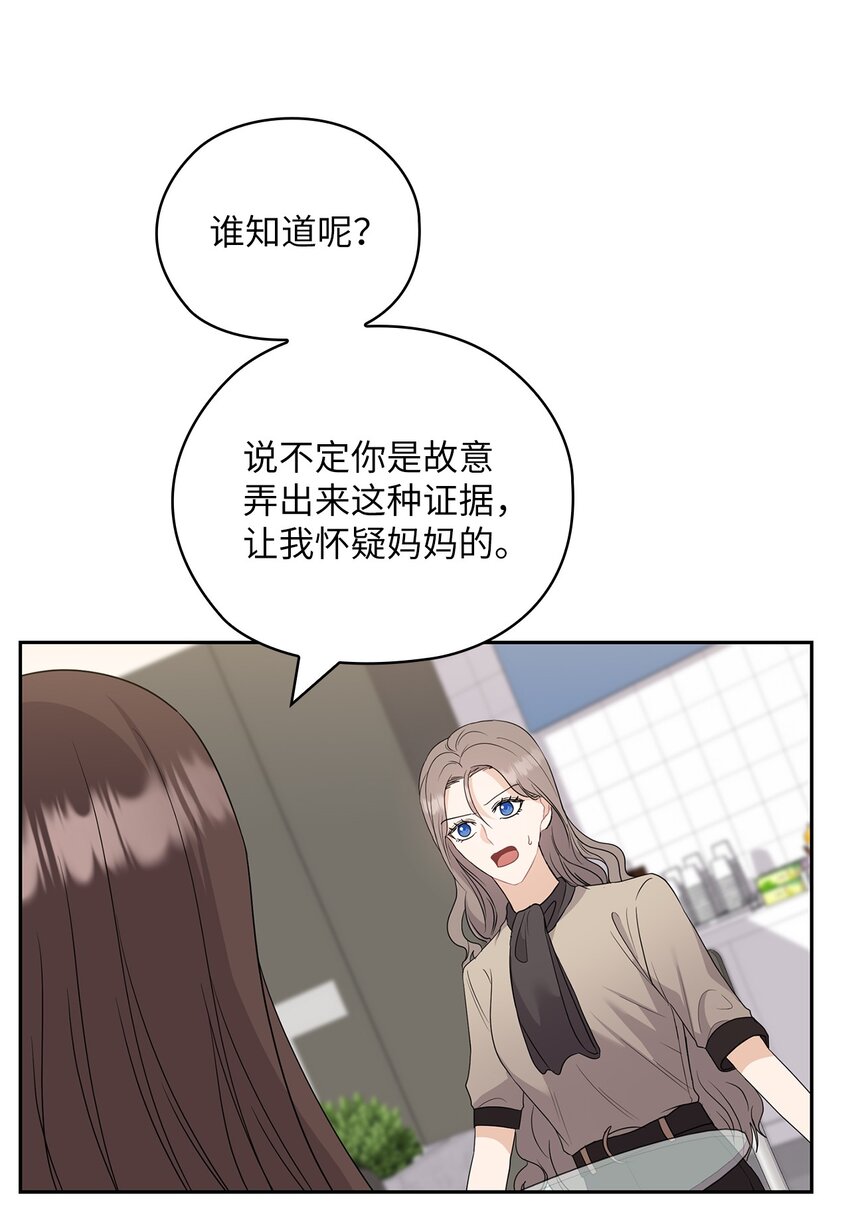 40 跟艾米见面(1/2)-第40话