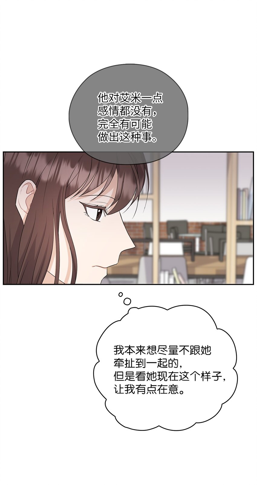 40 跟艾米见面(1/2)-第40话