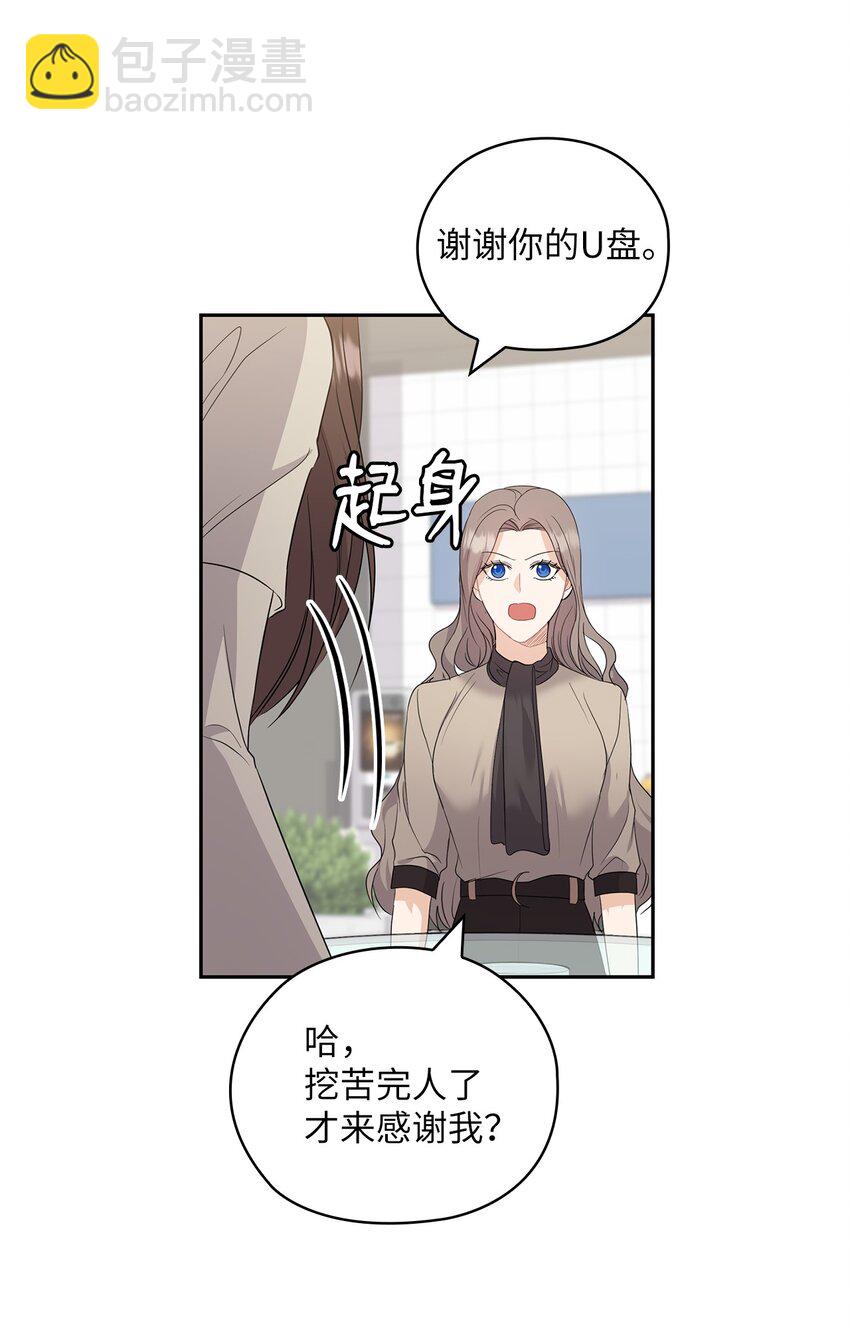 40 跟艾米见面(1/2)-第40话