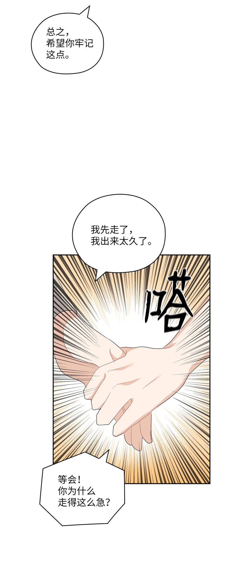 40 跟艾米见面(1/2)-第40话