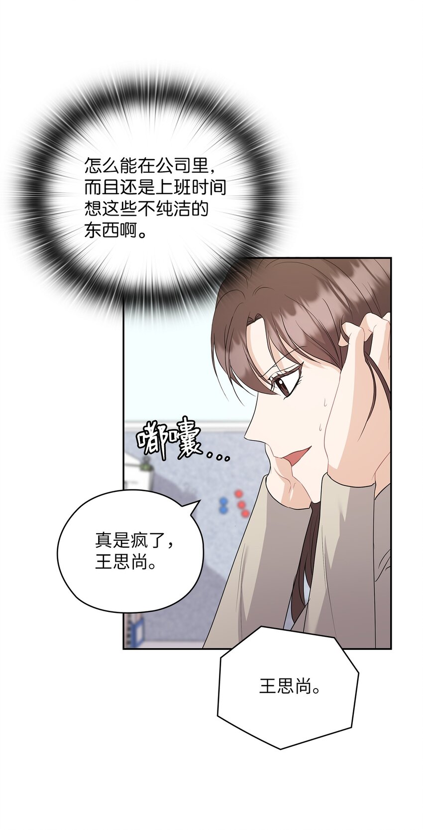 40 跟艾米见面(1/2)-第40话